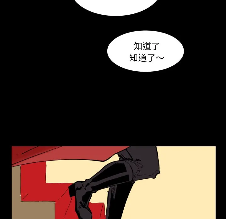 第 37 话 第21页