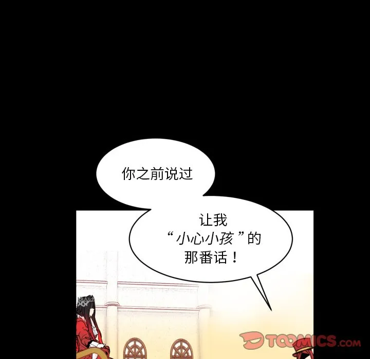 第 37 话 第26页
