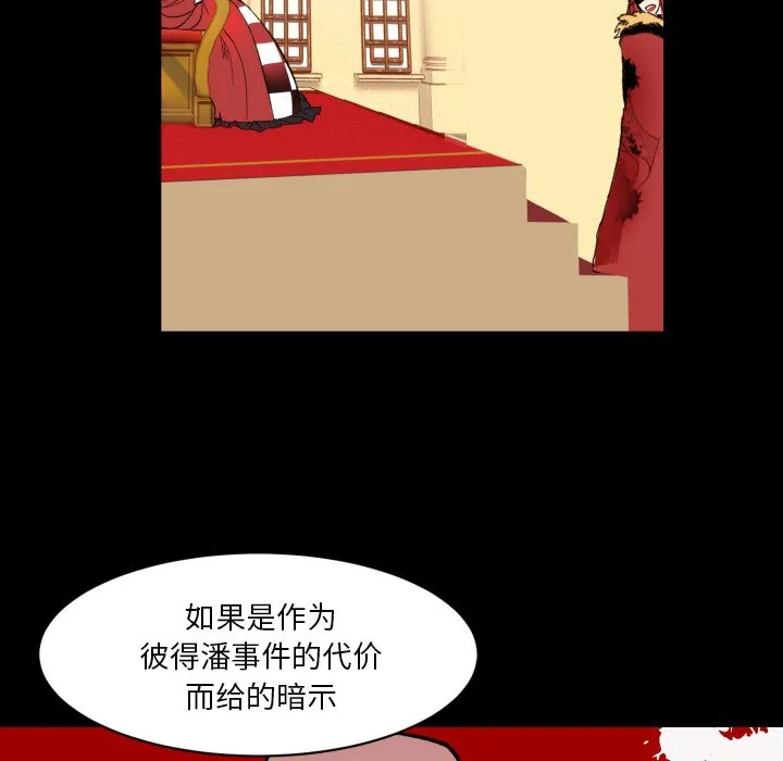 第 37 话 第27页