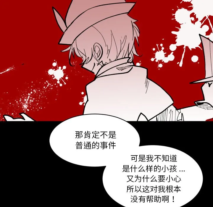 第 37 话 第28页