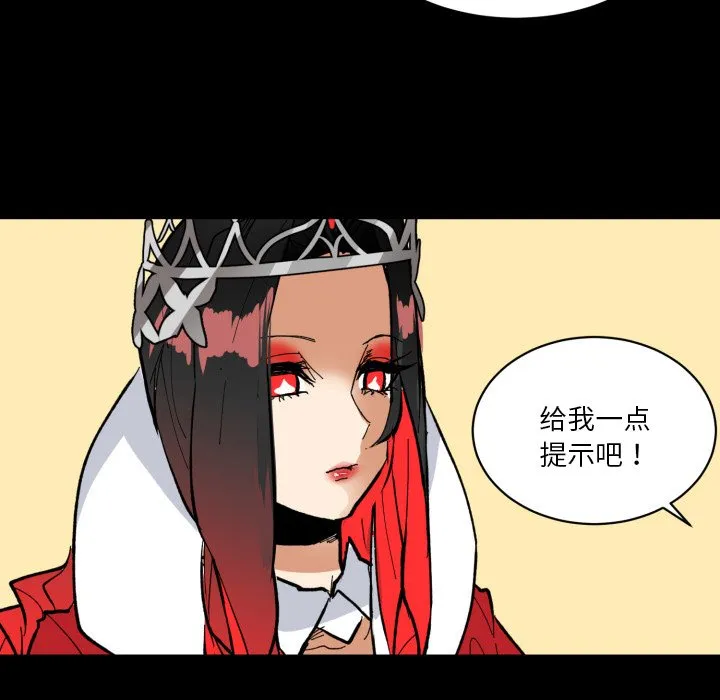 第 37 话 第29页