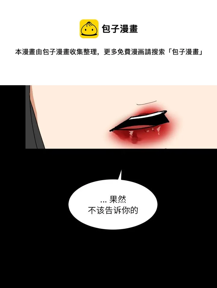 第 37 话 第31页