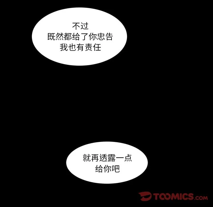 第 37 话 第32页