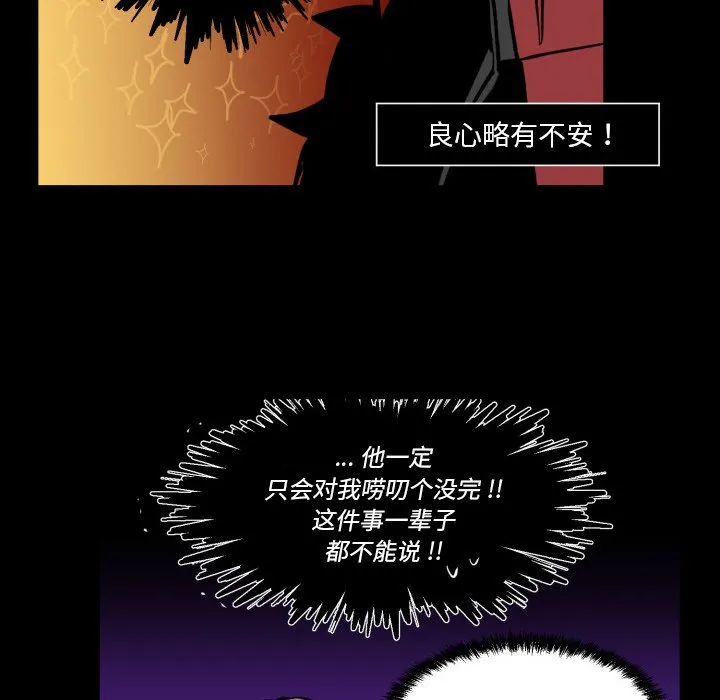 第 37 话 第52页