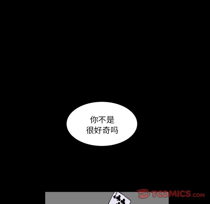 第 37 话 第56页