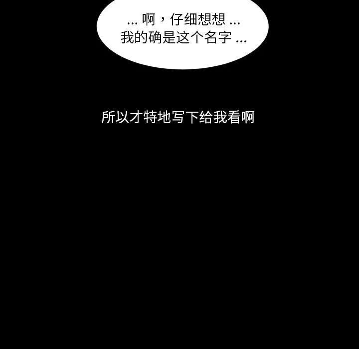 第 37 话 第71页