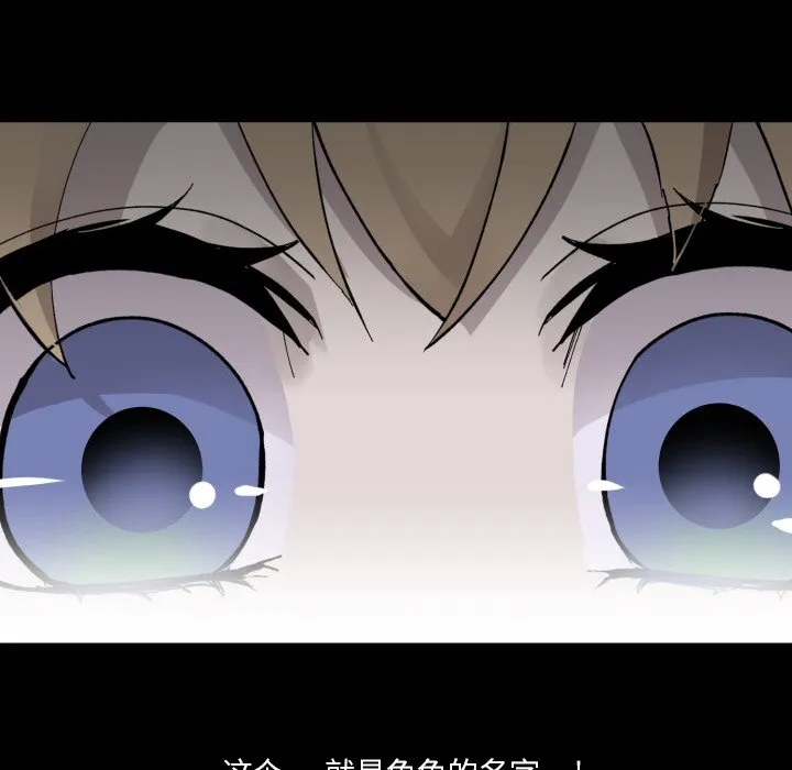 第 37 话 第72页