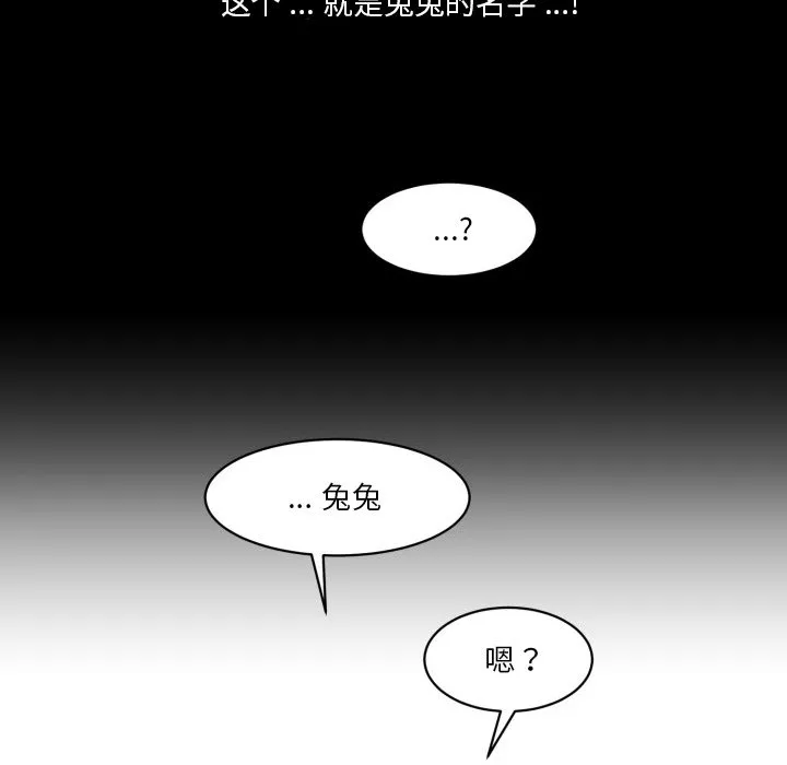 第 37 话 第73页