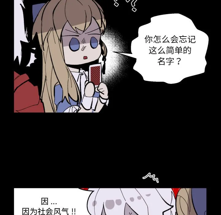 第 37 话 第75页