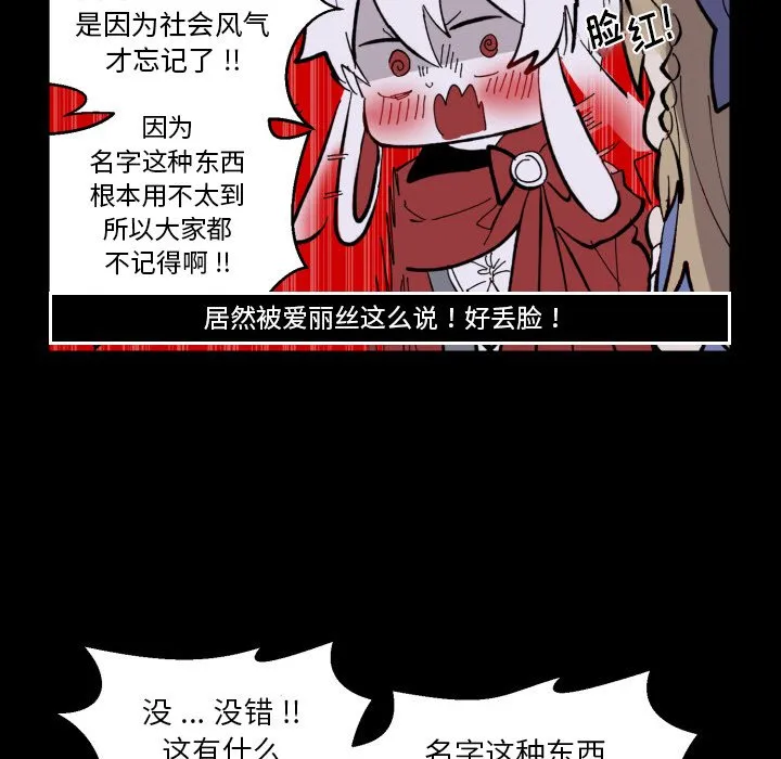 第 37 话 第76页