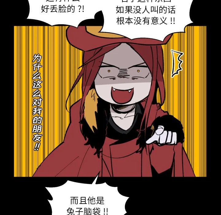 第 37 话 第77页