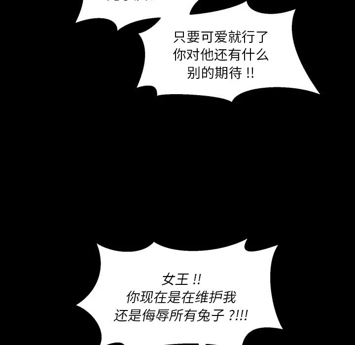 第 37 话 第78页