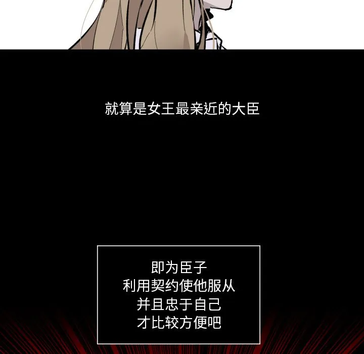 第 37 话 第82页