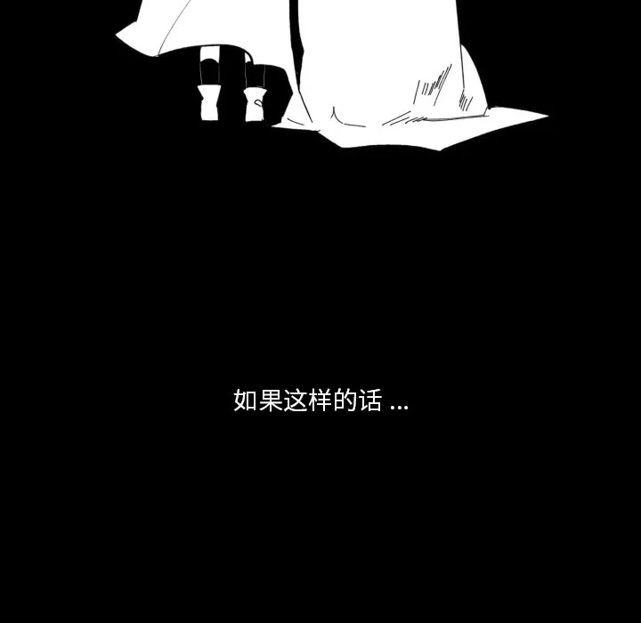 第 37 话 第85页