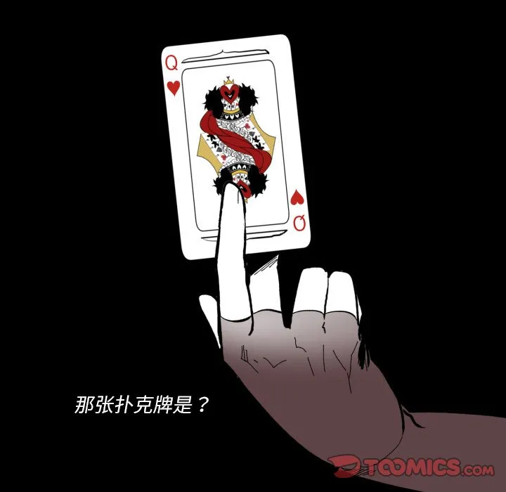 第 37 话 第86页