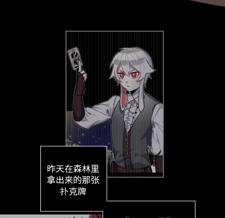 第 37 话 第87页