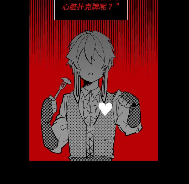 第 37 话 第91页