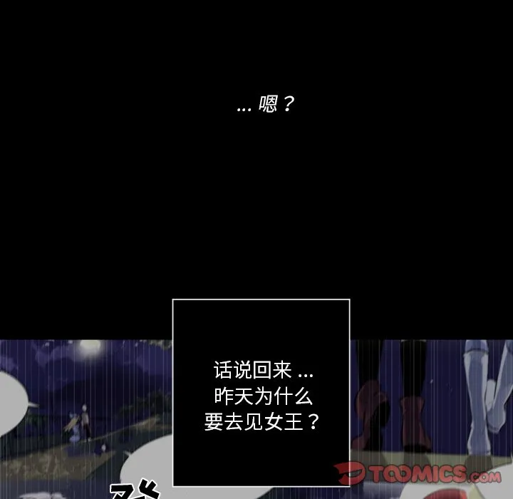 第 37 话 第92页