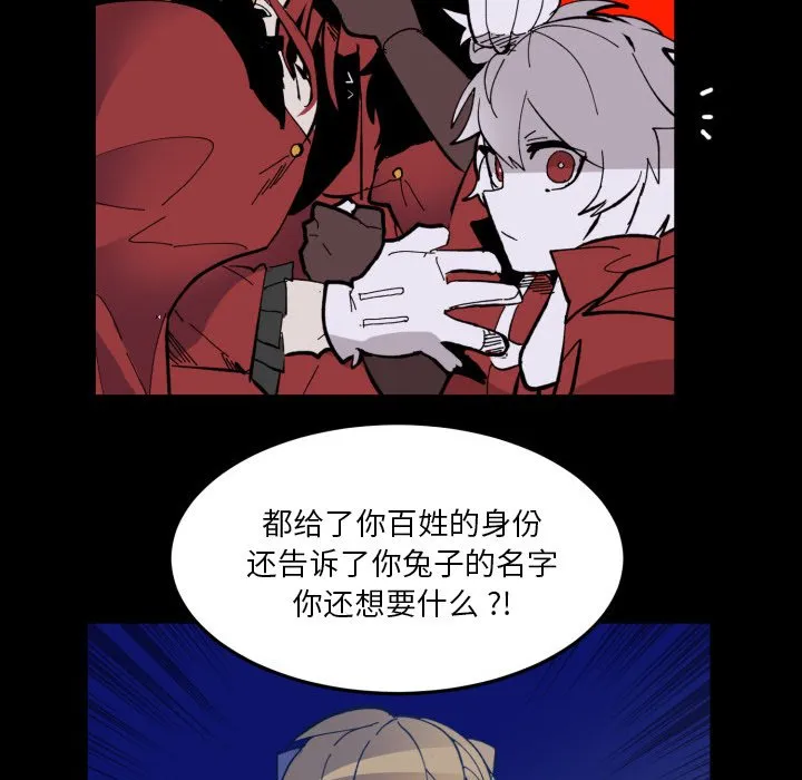 第 37 话 第97页