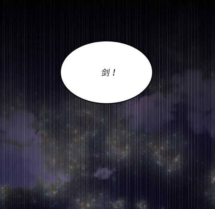 第 37 话 第99页