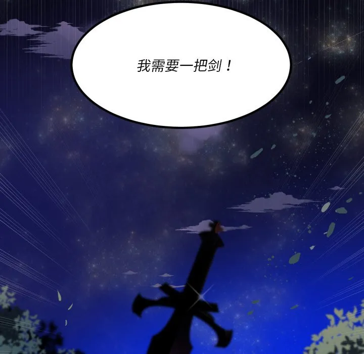 第 37 话 第100页