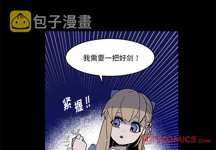第 38 话 第2页