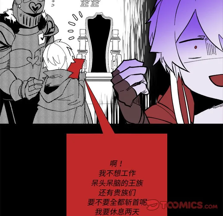 第 38 话 第8页