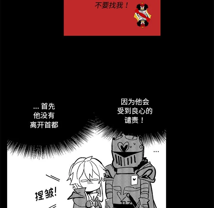 第 38 话 第9页
