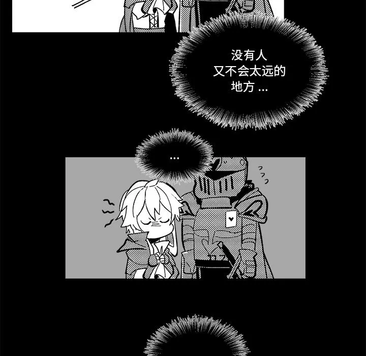第 38 话 第10页