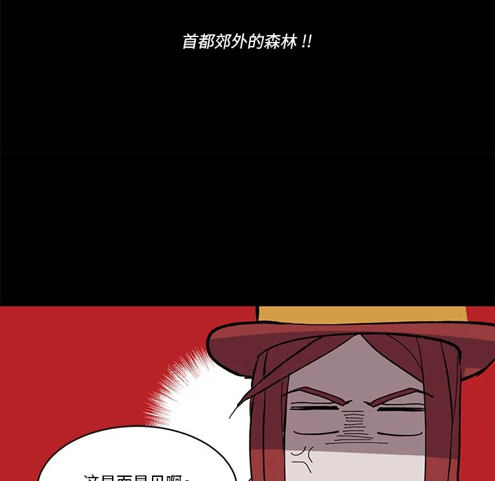 第 38 话 第13页