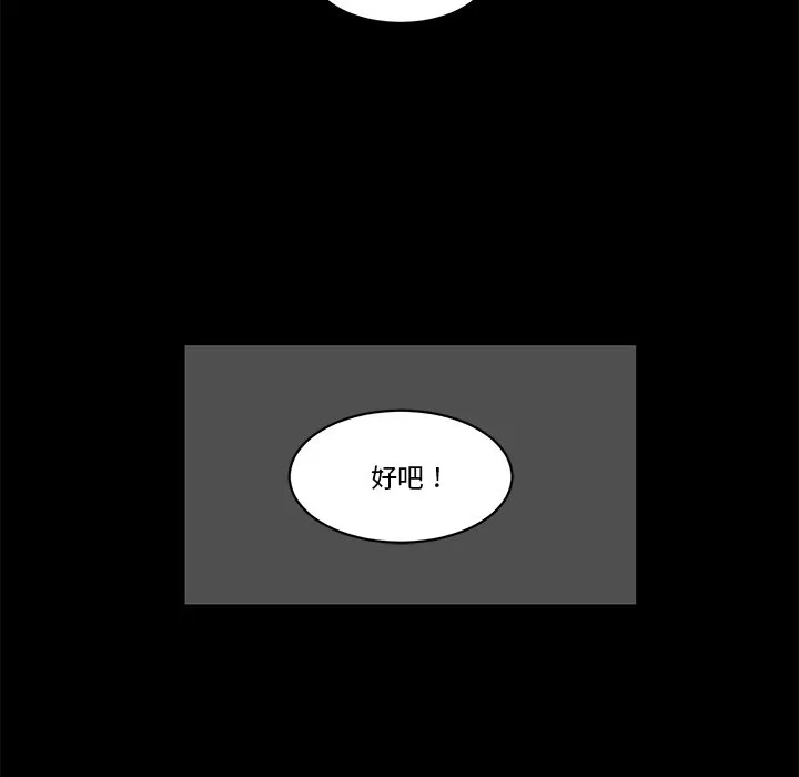 第 38 话 第15页