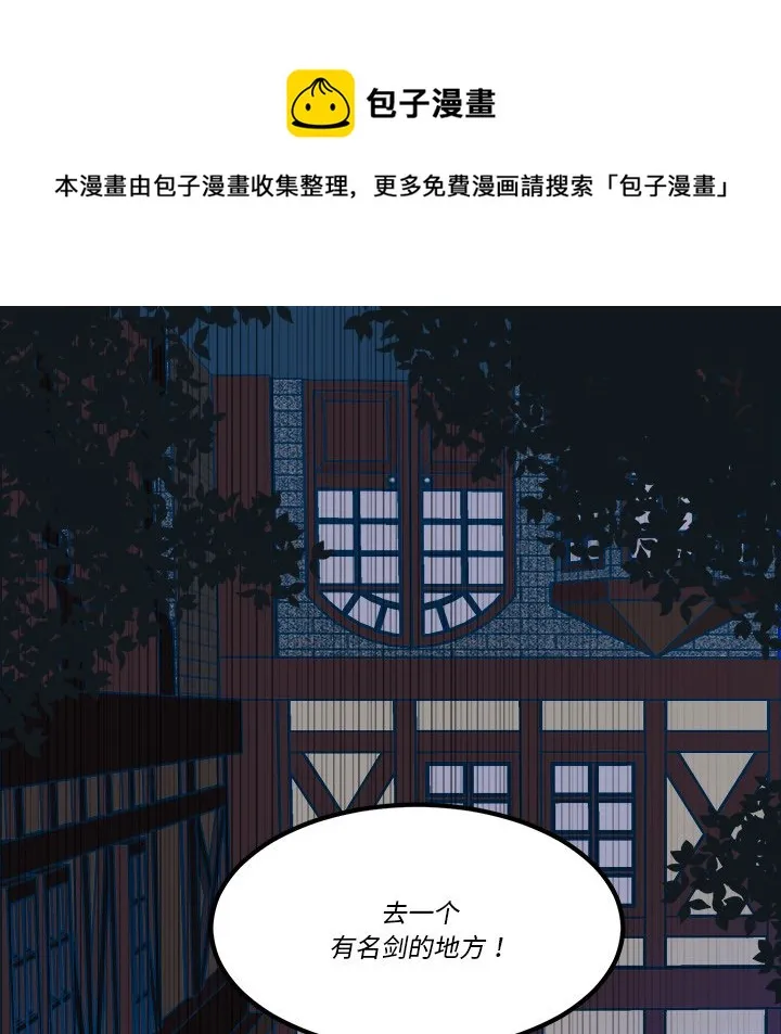 第 38 话 第18页