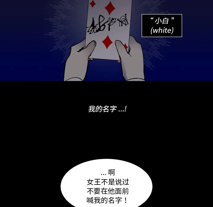 第 38 话 第67页