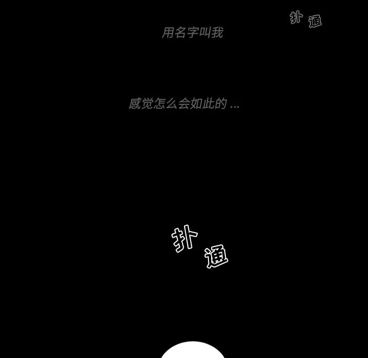 第 38 话 第70页