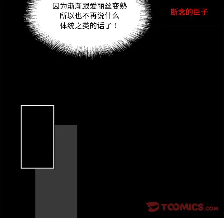 第 38 话 第80页