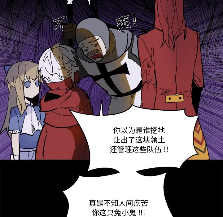 第 38 话 第84页