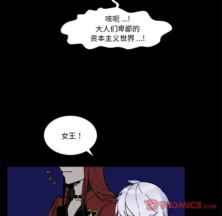 第 38 话 第86页