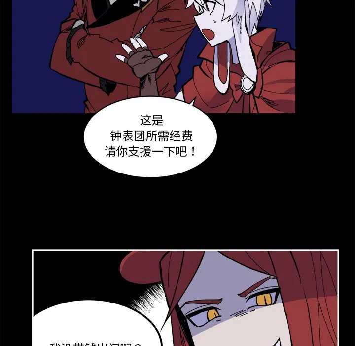 第 38 话 第87页