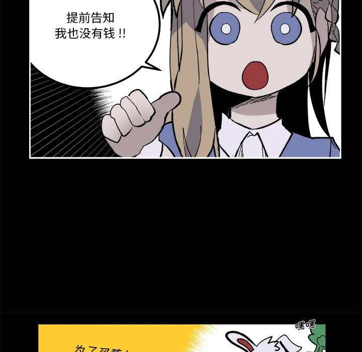 第 38 话 第90页