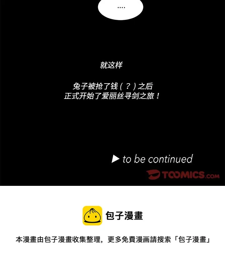 第 38 话 第92页