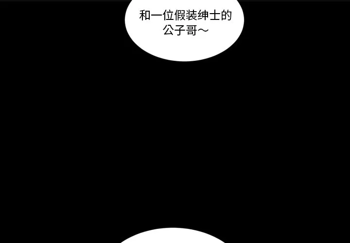 第 39 话 第3页
