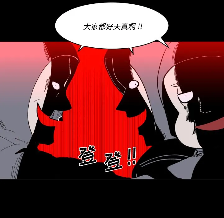 第 39 话 第7页