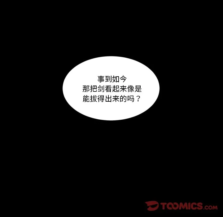 第 39 话 第8页