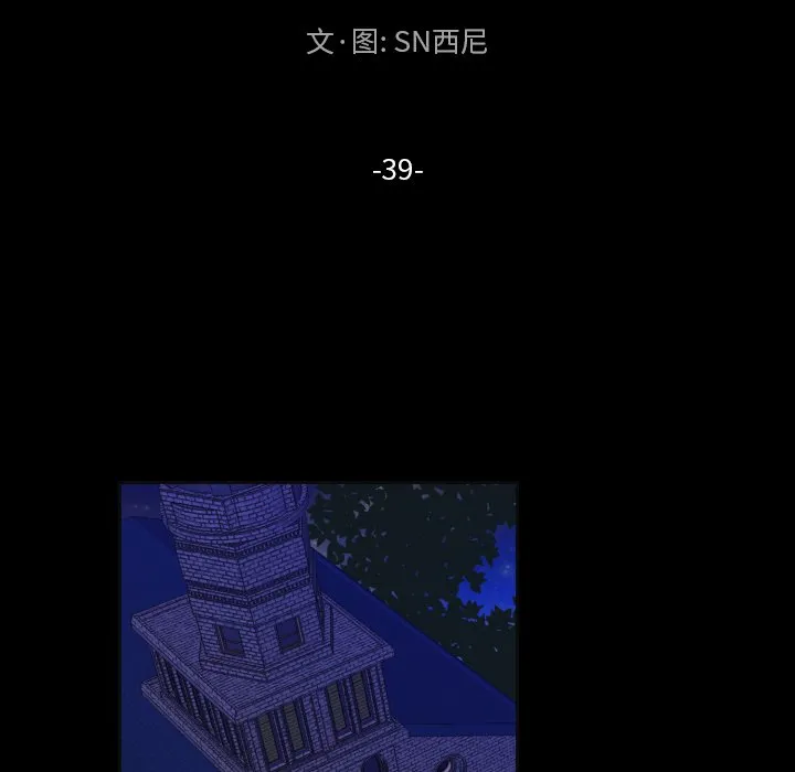 第 39 话 第10页