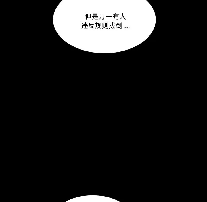 第 39 话 第18页