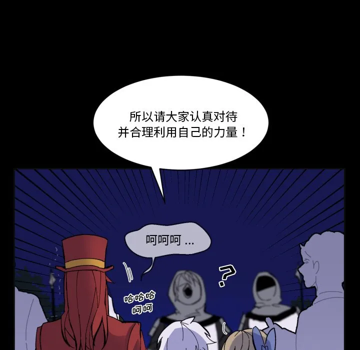 第 39 话 第23页