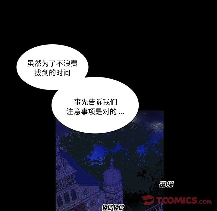 第 39 话 第26页