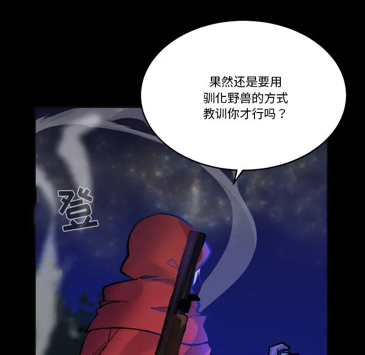 第 39 话 第47页