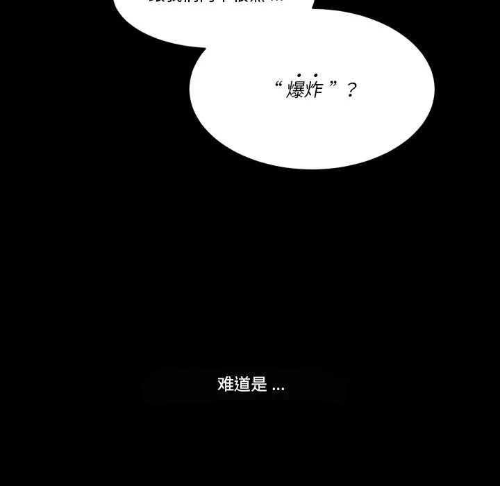 第 39 话 第57页
