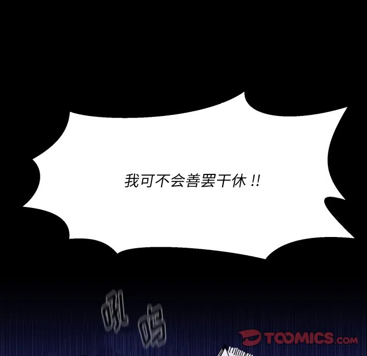 第 39 话 第62页
